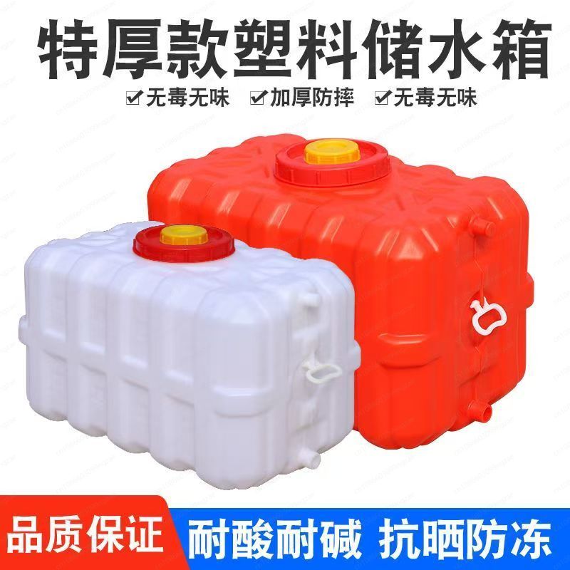Household Thickened Horizontal - Food Storage Tank review and price