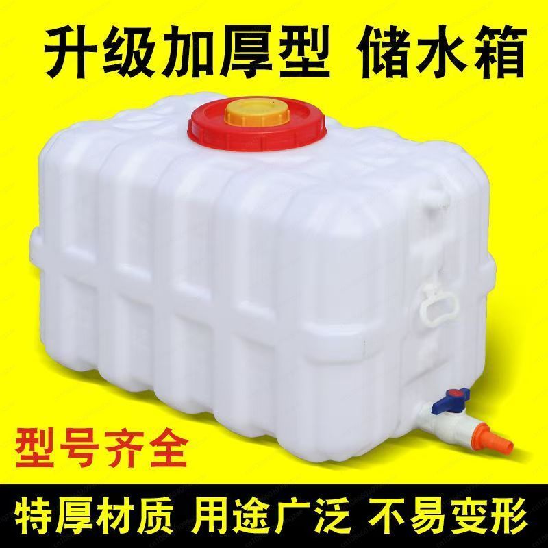 Household Thickened Horizontal - Food Storage Tank review and price